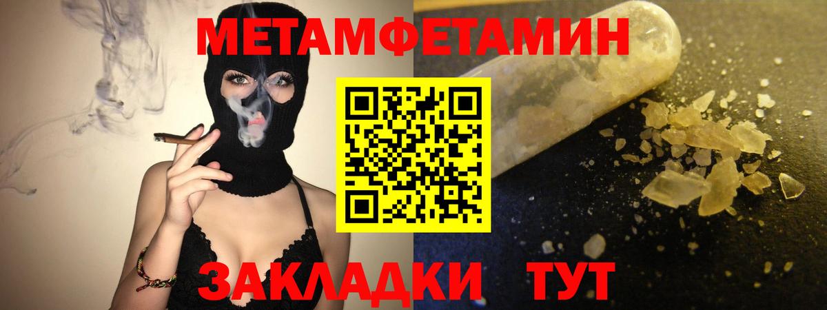 Amphetamine Розовый  Вход с VPN  Амфетамин  Избербаш 