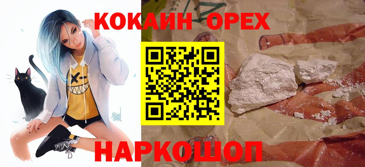 Cocaine FishScale Избербаш