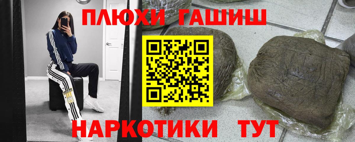 цена   Вход с VPN  Гашиш гарик  Избербаш  Гашиш Premium 