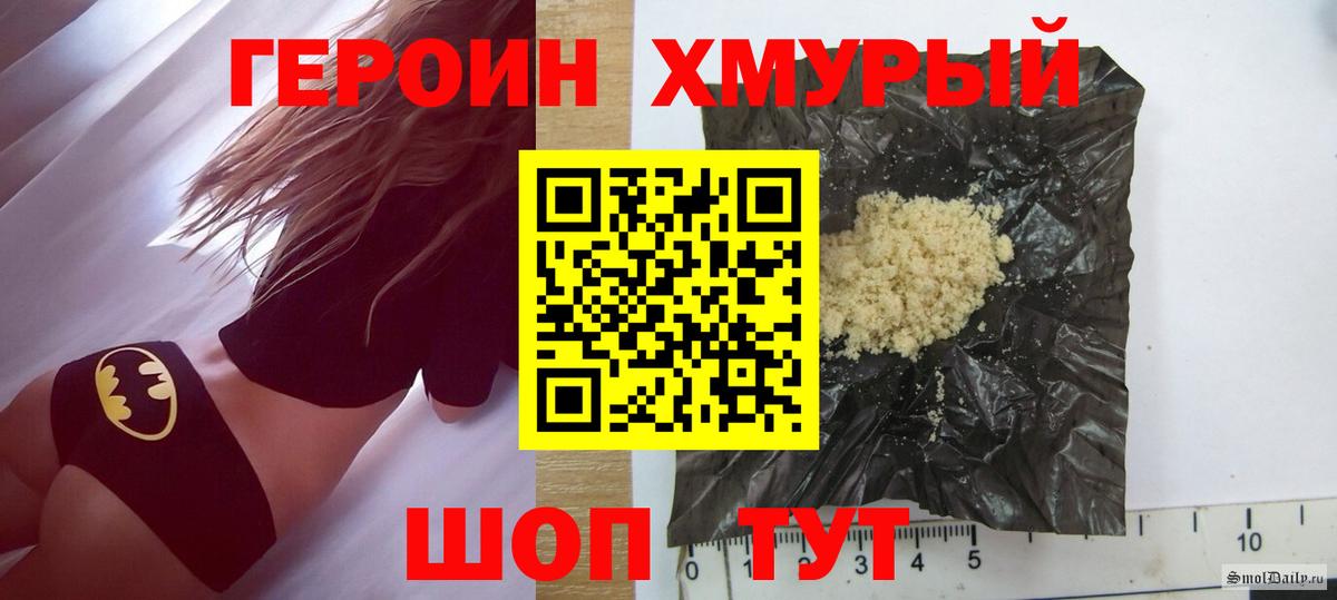 Избербаш  ГЕРОИН герыч  Вход с VPN 