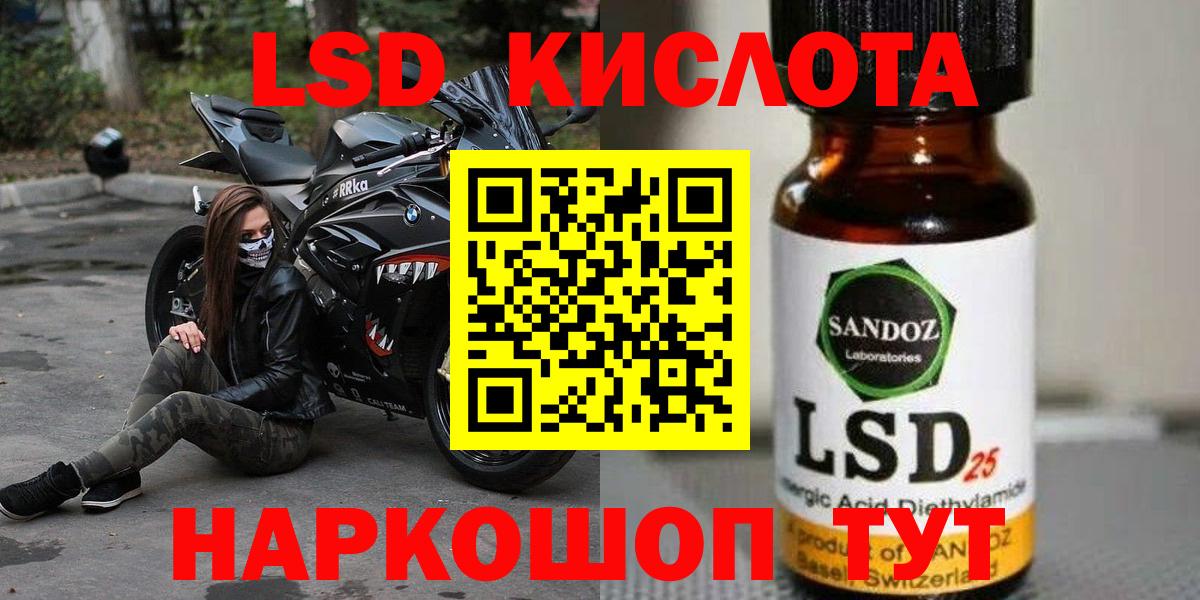 ЛСД экстази кислота  Вход с VPN  ЛСД экстази  Избербаш  LSD-25 экстази ecstasy 