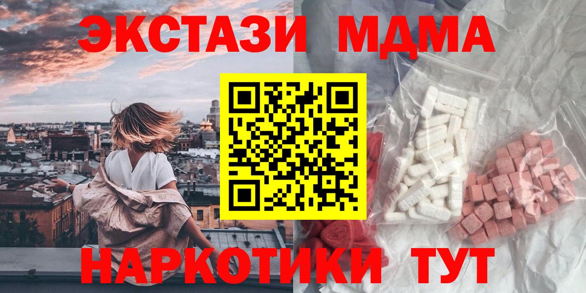 MDMA молли  Вход с VPN  Избербаш 