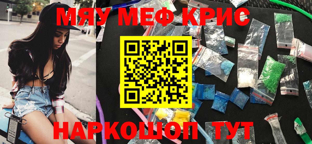 Избербаш  Меф кристаллы  Мефедрон мяу мяу  Меф  Меф  Вход с VPN 