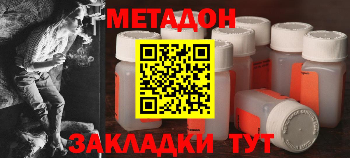 Избербаш  мориарти формула  Вход с VPN  МЕТАДОН methadone  МЕТАДОН мёд 