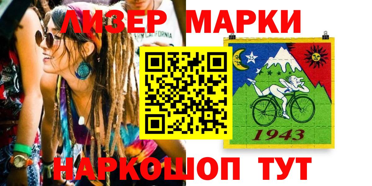 Наркотические марки 1500мкг  Вход с VPN  Избербаш 