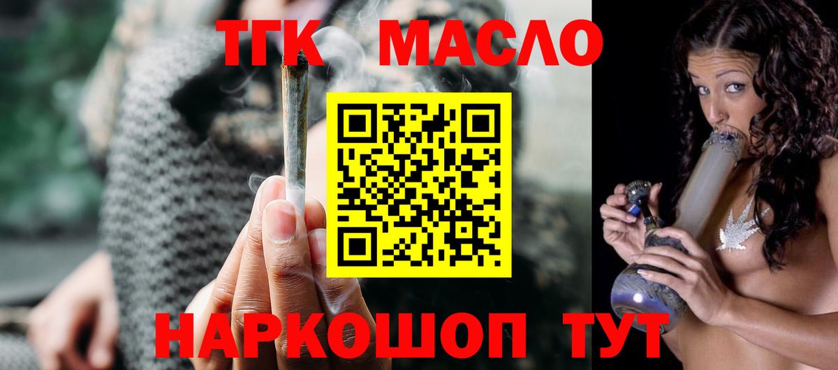 где можно купить наркотик  ТГК концентрат  Вход с VPN  Избербаш  Дистиллят ТГК Wax 