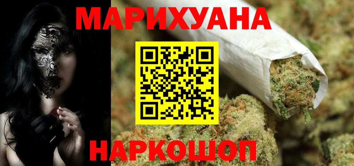Каннабис Amnesia  Марихуана гибрид  Вход с VPN  Избербаш  МАРИХУАНА White Widow 